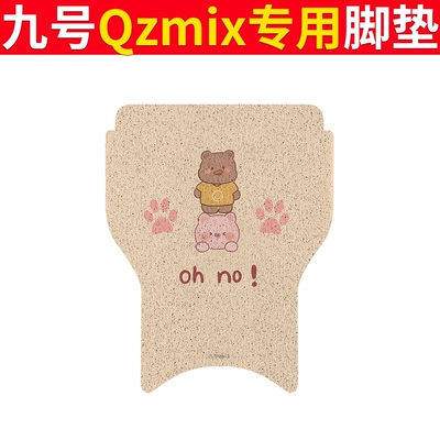 Pad Q90 – Electric vehicle foot mat - no-9-qzmix-foot-pad-oh-no