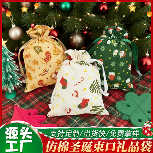 Cross-Border Christmas Drawstring Pocket Cartoon Apple Bag Candy Packaging Bag Small Gift Cartoon Gift Storage Bag
