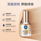 韩汝 Прозрачный увлажняющий питательный тональный крем, водостойкая база под макияж, долговременный эффект