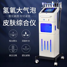 新款氢氧大气泡综合仪皮肤管理仪黑珍珠美容仪器黑头清洁补水导入