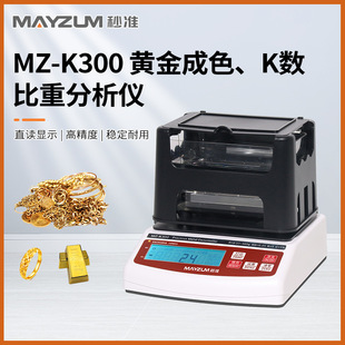 ��׼MAYZUN MZ-K300 �䮔�Мy���x ��ٙz�y�x �F���ٙz�y�x