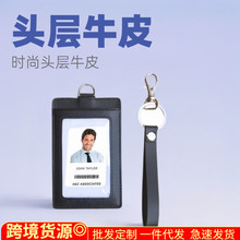 头层牛皮工卡套地铁公交门禁学生卡钥匙扣一体简约双面卡位证件套