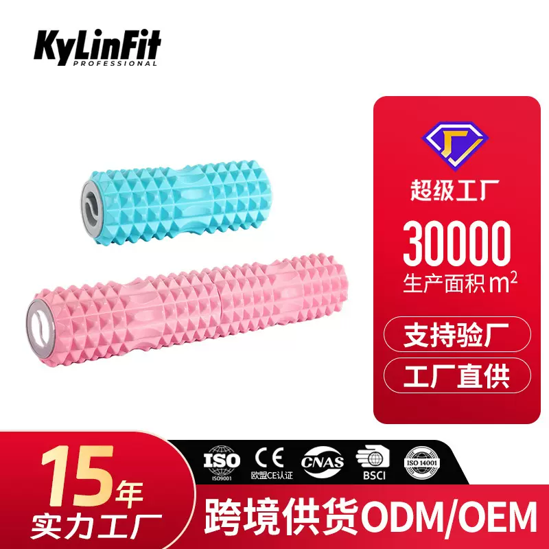瑜伽柱 瘦腿泡沫轴 肌肉放松器滚筒健身筋膜狼牙按摩器组合按摩棒