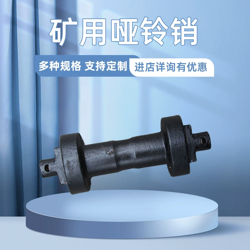 Гантели штифт завод спот скребки конвейер аксессуары соединительный штифт гантели штифт для ковки шахта