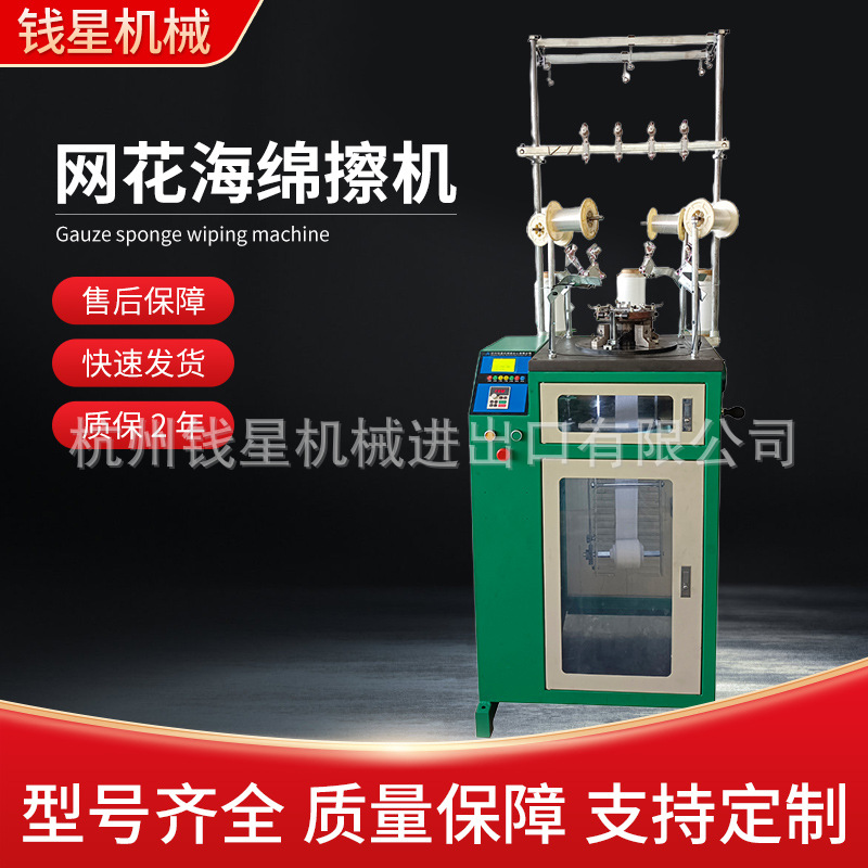 网花海绵擦机器QJF-QC-95B刷洗大王设备百洁布海绵擦机器设备批发