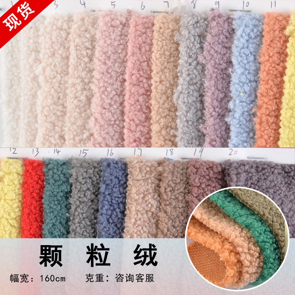 Thickened fine-grained small Teddy particle velvet curled hair velvet small granular velvet clothing outerwear box bag fabric