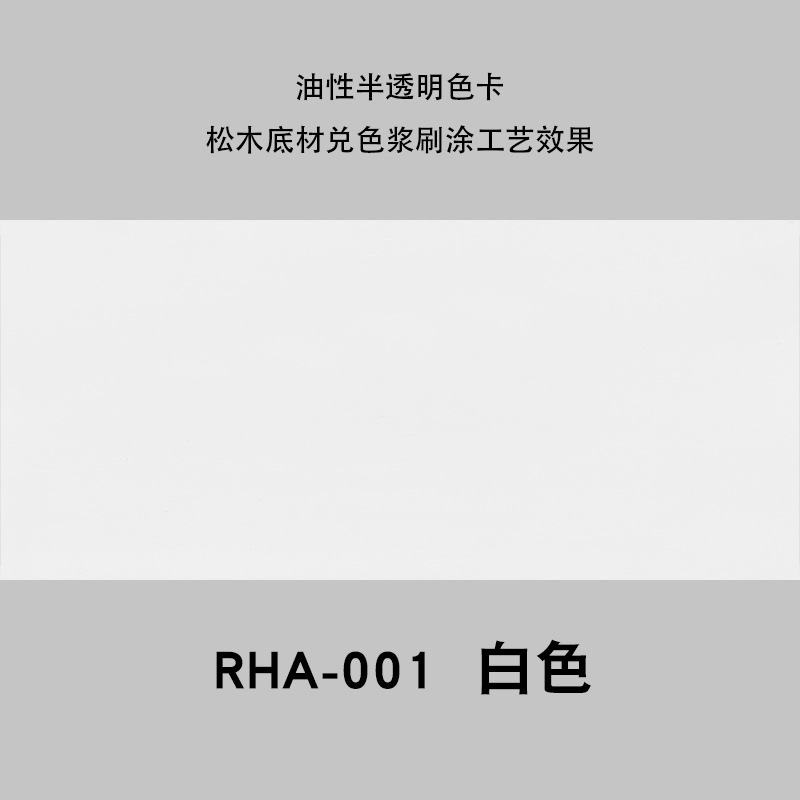 油性白色