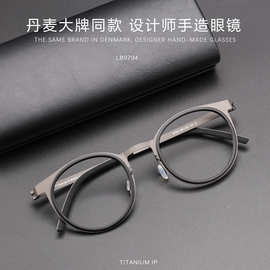 林德同款9704眼镜眉毛架眼镜框近视眼镜男全框可配度数商务眼镜架