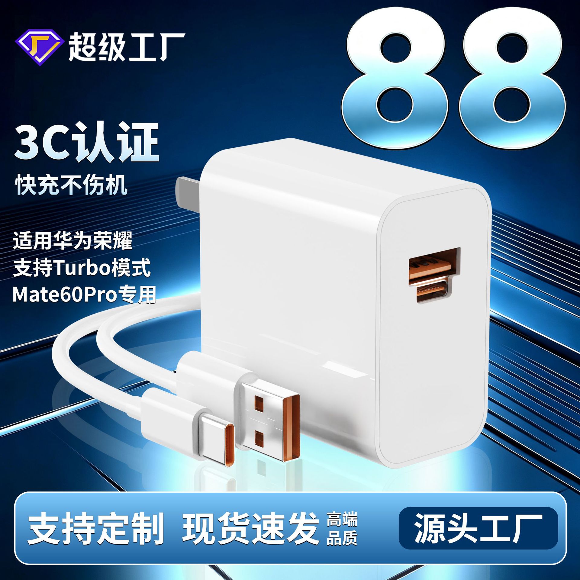 88 cabezal de carga rápida cable de datos para Huawei Honor teléfono celular 3C certificado doble cabezal de carga Huawei cargador