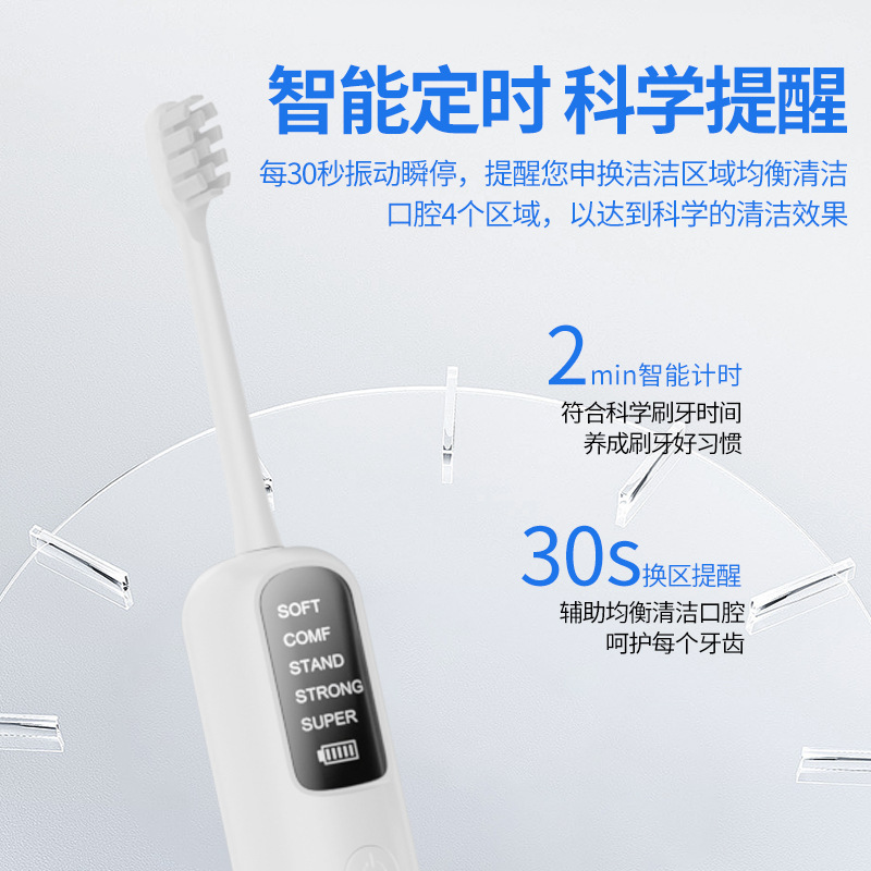 跨境新款家用智能扫振电动牙刷充电软毛美白洁牙便携礼品套装|undefined
