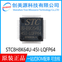 ȫ��ԭ�bSTC8H8K64U-45I-LQFP64 STC�꾧 ���bLQFP64 ��Ƭ�C оƬ