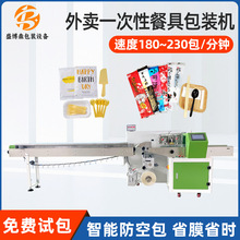 外卖餐具包装机筷子勺子蛋糕刀叉酒店一次性用品打包机多功能