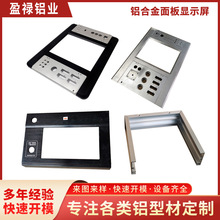 铝合金面板显示屏边框型材CNC挤压加工金属外壳led灯箱边框铝型材