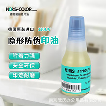 ���M��NORIS�Z��ɫ�����[��ӡ��īˮ����ɹ�oɫӡ����ī110UV