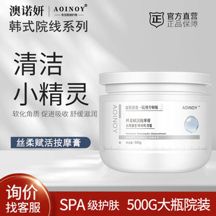 High-End Korean Academy Massage Cream Facial Export Deep Cleansing Pores Dirty Things Spa Grade Care