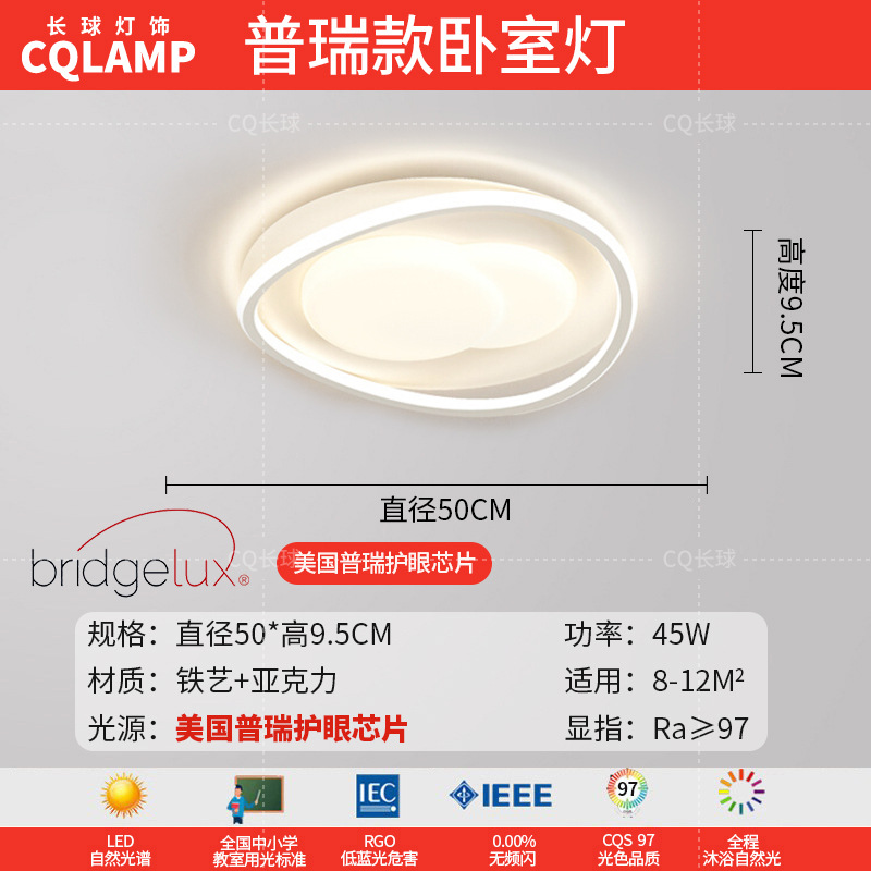 Lámpara de sala de estar, luz principal de atmósfera simple moderna 2024, nueva lámpara de techo de estudio de dormitorio de protección ocular de espectro completo minimalista