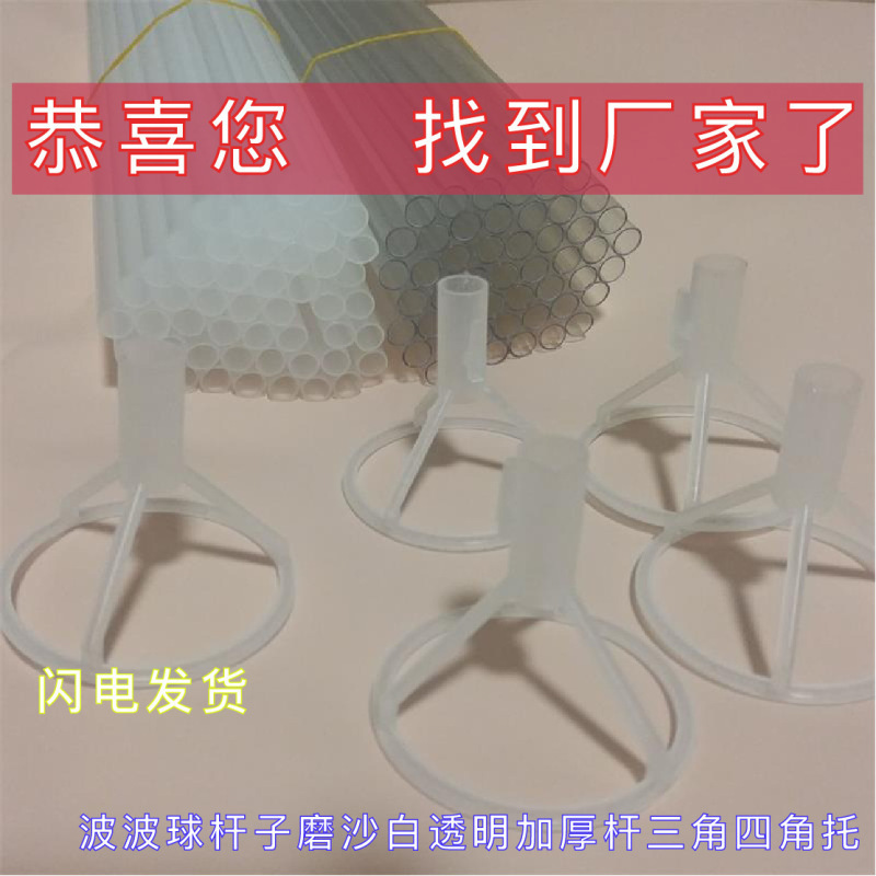 波球棒砂磨き白透明厚い棒三角四角托工場直売各種規格70CM35CM|undefined