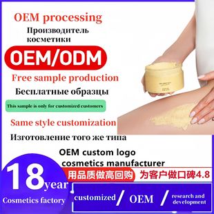 Customize Your Brand Logo Oem Body Fat Scrub Oem Processing Cosmetics