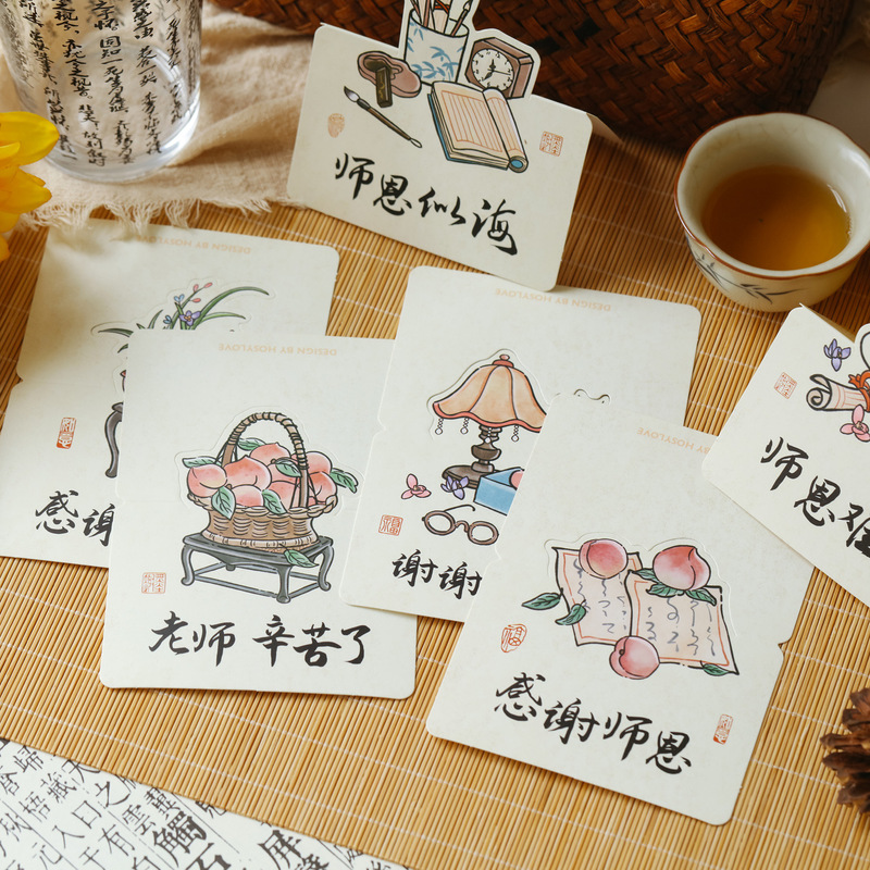 文字古风教师节贺卡节日快乐感谢老师祝福礼物中式风鲜花留言卡|undefined