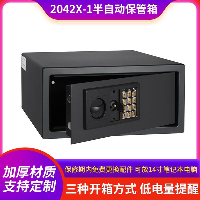 厂家直供隐藏式小型家用酒店客服保险箱 迷你密码半自动保险柜