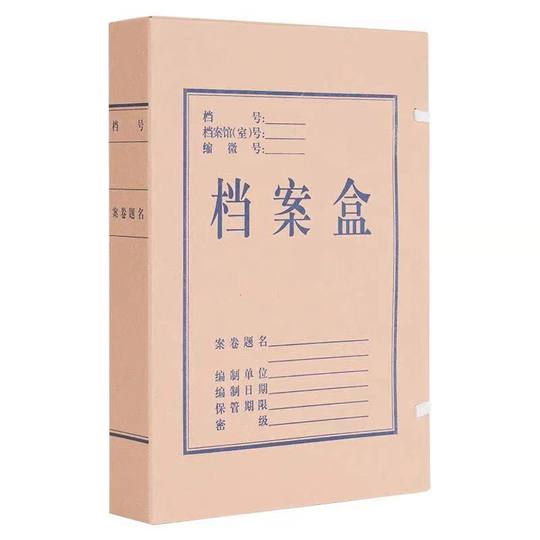 Kraft paper file box wholesale file box file box thickened acid-free kraft paper printable logo custom large capacity