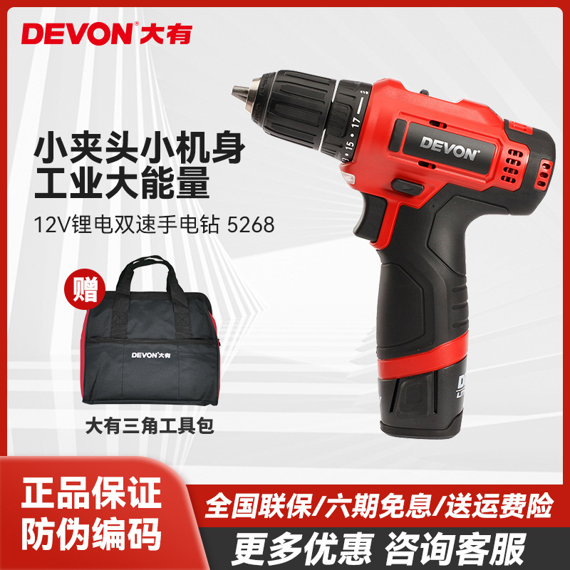 大有12V锂电钻充电式手电手钻手电钻多功能家用电动螺丝批5268