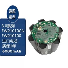 ��������ϴ�ػ�FW20010ECNܽ��3.0 FW200100CN TINECO���4000mAh