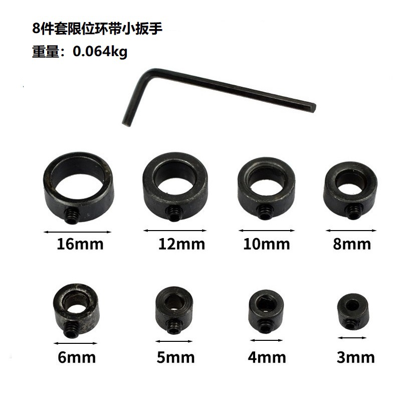 3-16mm8件套钻头限位环木工钻头定位器固定环定位器带小扳手 批发