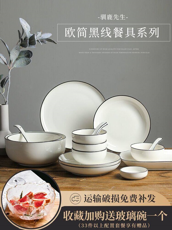 Underglaze Color Simple Bowl and Plate Set Ceramic Bowls and Plates White Tableware Bowls and Chopsticks Plates Bowls Business Gifts