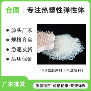 ���@��s�����_݆��|늾��ܷ�l����tpu���z�� tpu͸��ԭ���w��