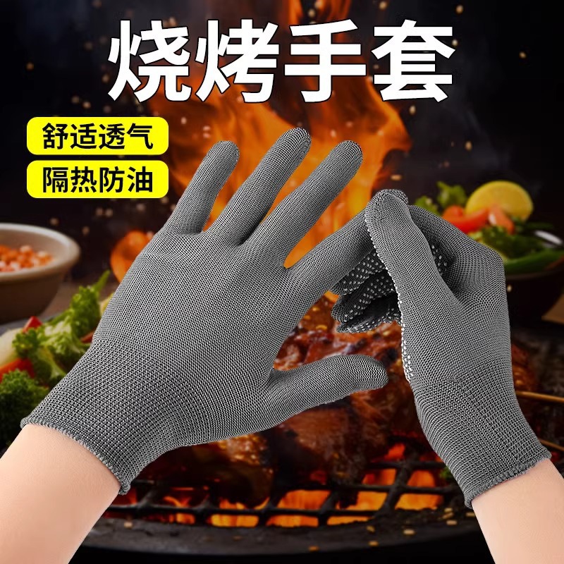 防烫烧烤手套耐高温隔热防火防滑家用做饭炒菜防溅油烤串厨师专用