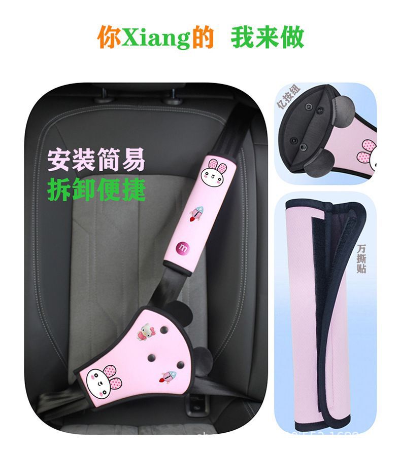 Car Seat Belt Portable Removable and Washable Anti-Stranglehold Pad Cartoon Decorative Shoulder Pad Adjustment Safety Auxiliary Set