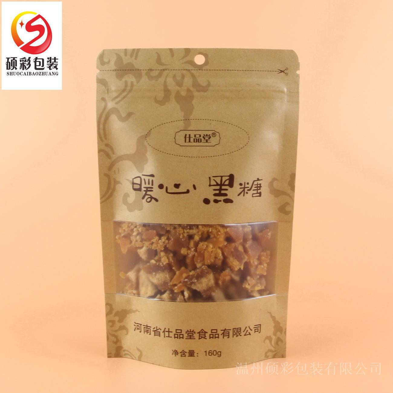 定做 开哑光窗口自封袋 茶叶坚果黑糖立体包装袋淋膜黄牛皮纸袋子