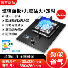 燃气灶单灶家用煤气灶猛火灶单台式嵌入式天然气液化气猛火爆炒