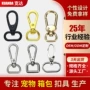 包包弹簧钩扣