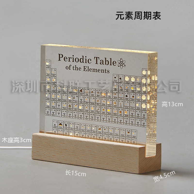 亚克力化学元素周期表亚克力内嵌元素实物摆件内埋实物元素摆件