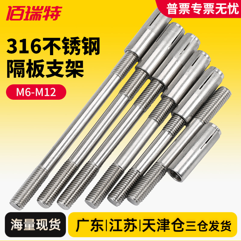 316不锈钢隐形隔板支架配件超长膨胀螺丝固定壁挂支架墙壁置物架