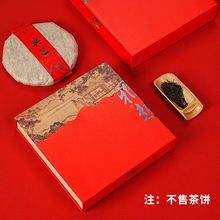 安源包装中国风茶饼包装盒普洱茶饼礼盒单饼357克福鼎白茶茶饼盒