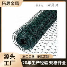 厂家自销小六角网低碳钢丝包塑酒店舞台婚礼婚庆道具加粗小六角网
