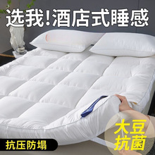 酒店同款床垫羽丝绒软垫榻榻米租房床褥子学生宿舍垫被铺底
