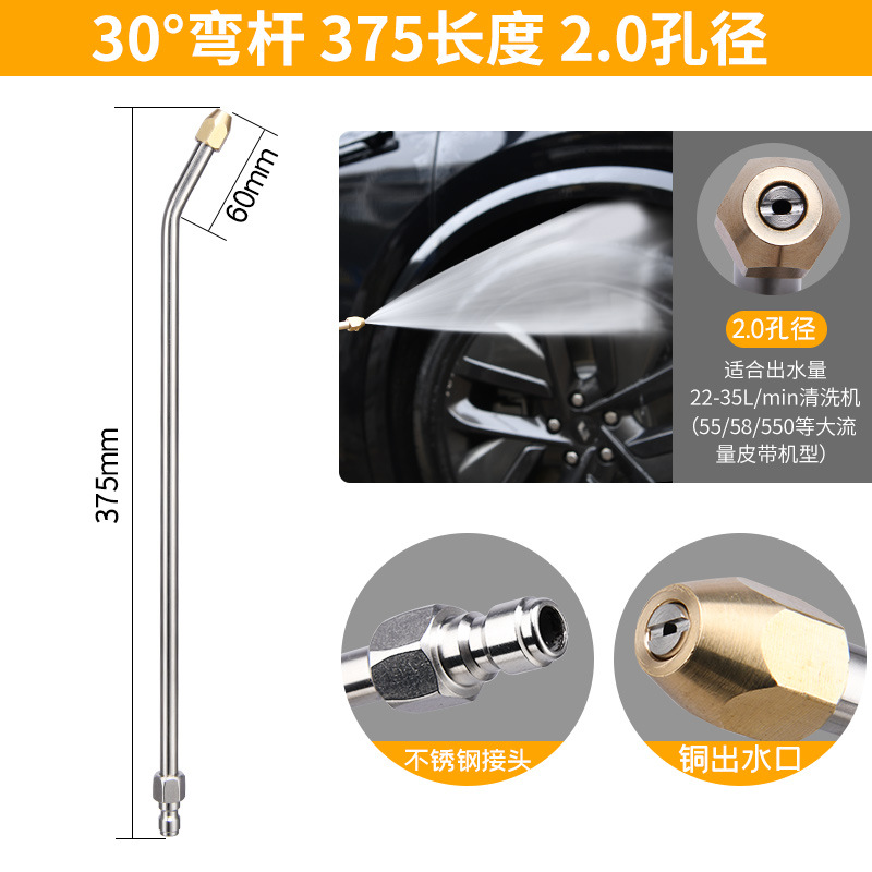 34CM 긴 25 도 [110 노즐 2.0mm] * 25 도 팬