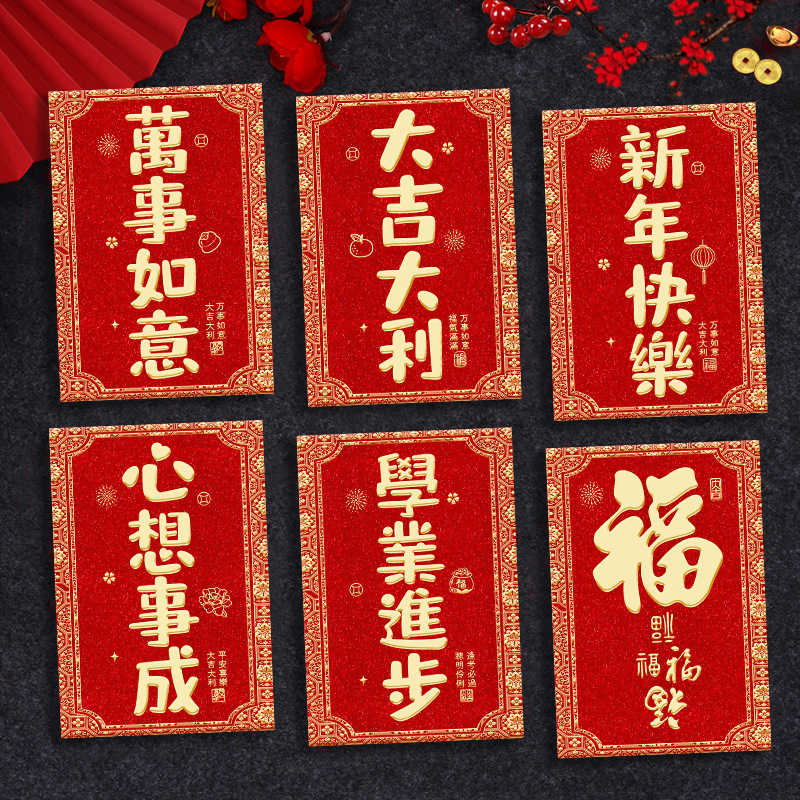 2026马年新款红包创意金葱磨砂卡通生肖春节利是封过新年压岁包袋|undefined
