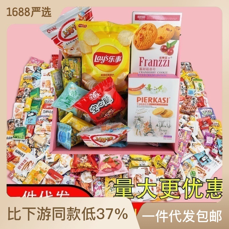 六一節網紅熱銷零食大禮包同款送女友生日禮物休閒零食豬飼料