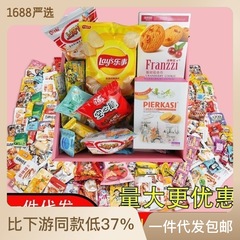六一節網紅熱銷零食大禮包同款送女友生日禮物休閒零食豬飼料