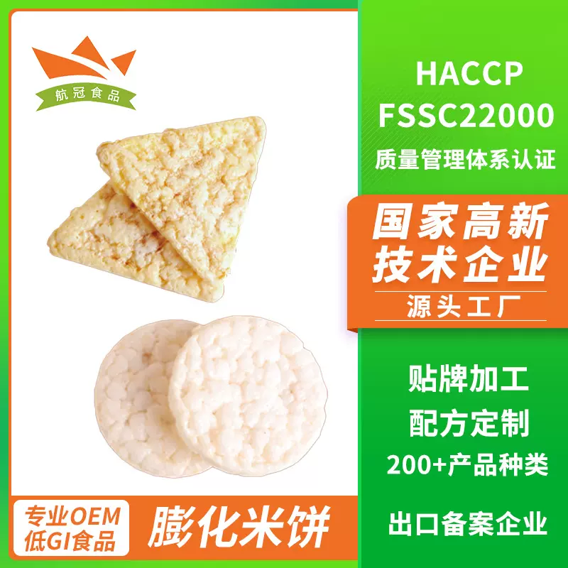 玉米片低脂无糖非油炸膨化食品代餐饱腹实验室粗粮谷物片
