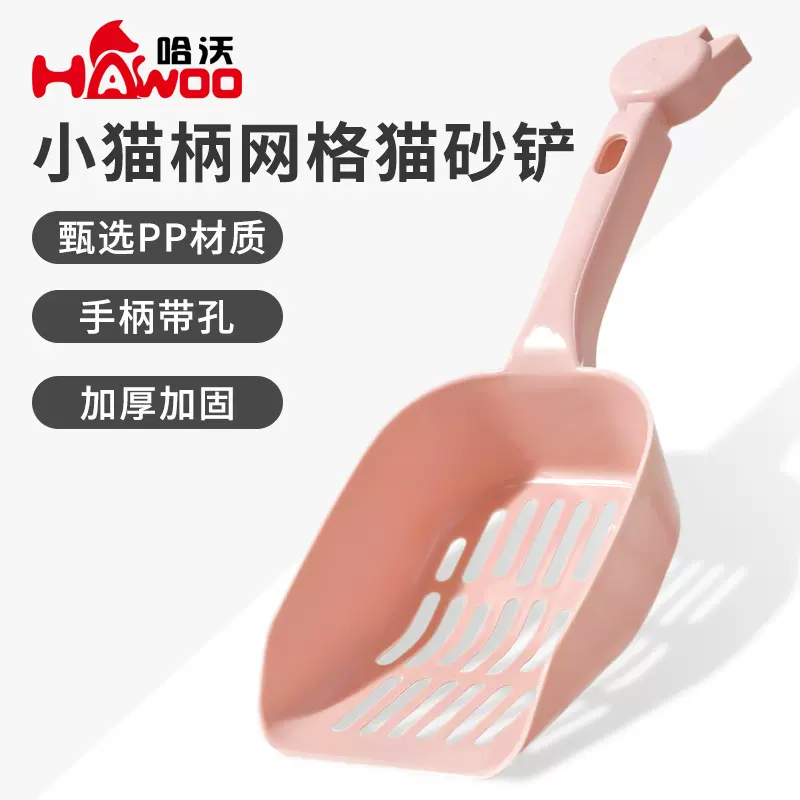 新款马卡龙加厚猫砂铲批发 猫砂盆清洁用品网格式宠物铲猫咪用品