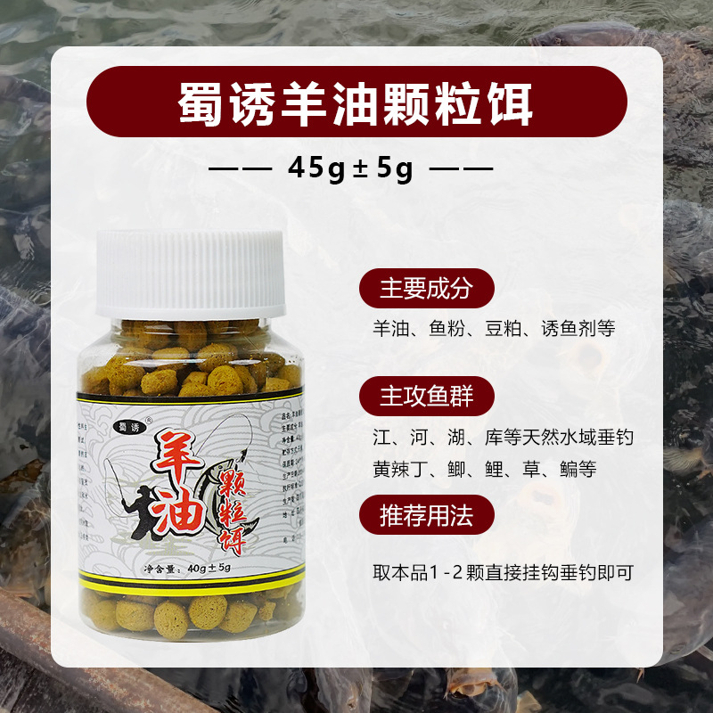 Cebo de gránulo de aceite de oveja atractiva de Shu, gancho para cebo de pesca, cebo de pesca de grano