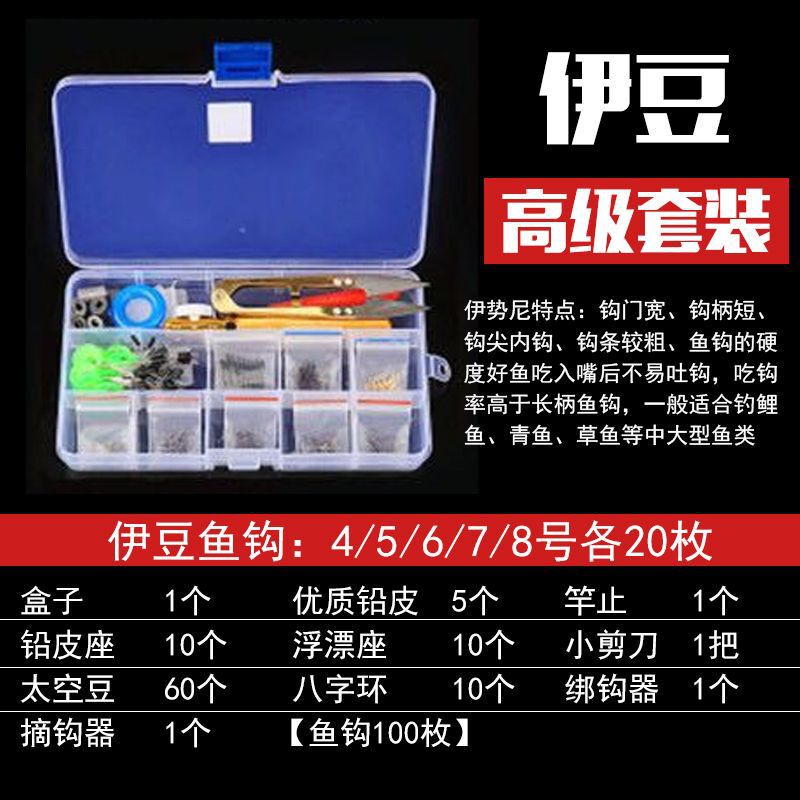 鱼钩套装全套6+1太空豆漂座铅皮座8八字环配件组合散装钩渔具用品|undefined