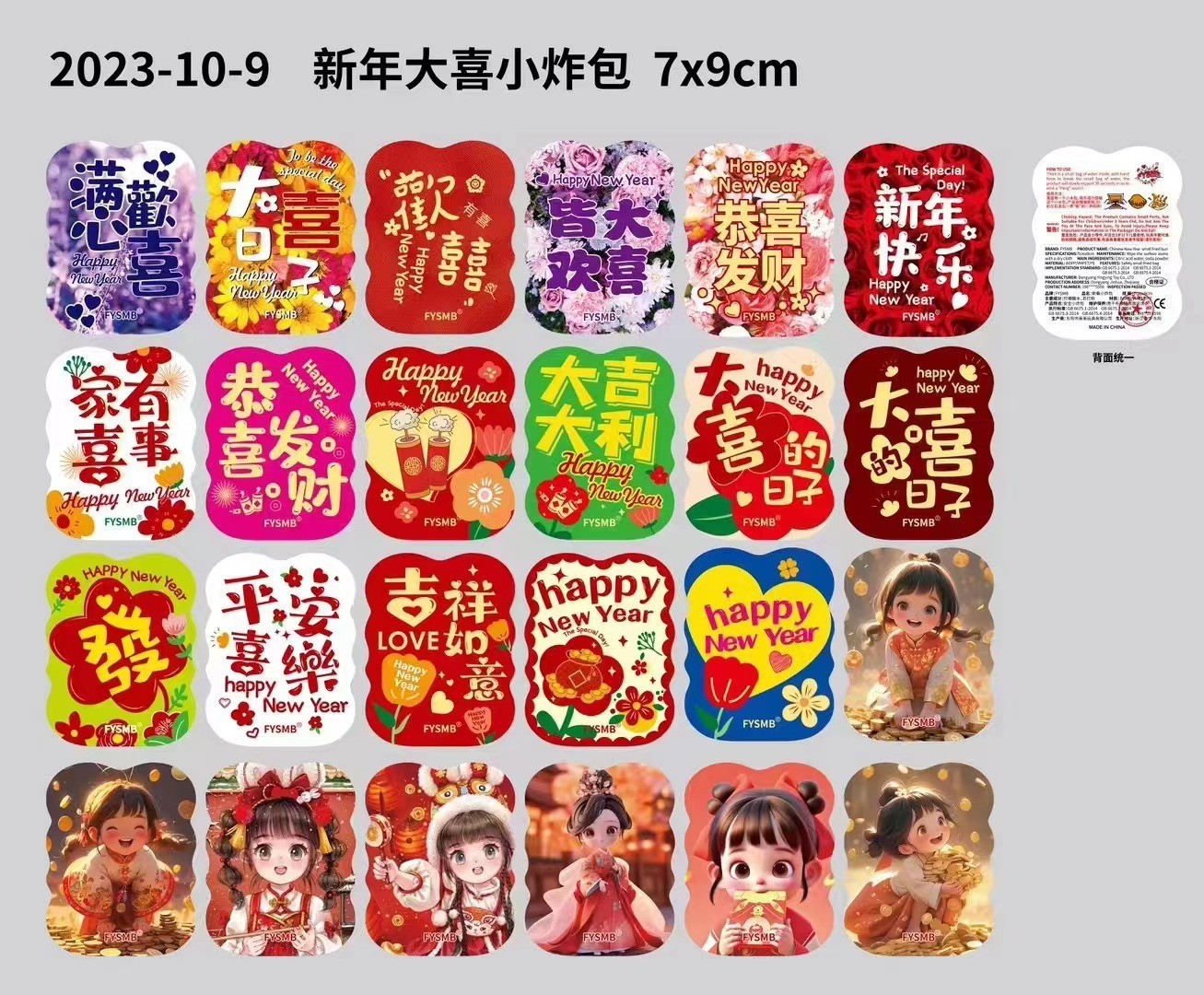 새해 작은 튀긴 가방