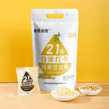 ���{�ۺڶ��S�����{��21С��1����b�ߵ��״󶹷�ԭζ�o��������